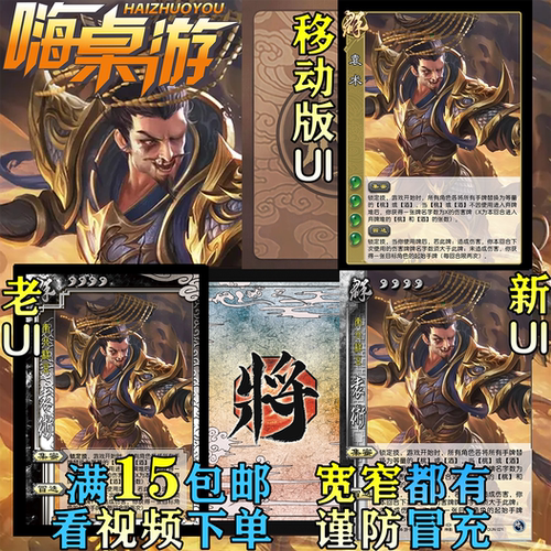 三国新UI杀集蜜袁术移动版武将精选兵势篇扩展包DIY宽窄全套卡牌