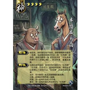 三国新UI杀神牛头马面老杀地主武将大合集扩展包DIY宽窄全套卡牌