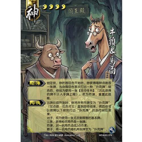 三国新UI杀神牛头马面老杀地主武将大合集扩展包DIY宽窄全套卡牌