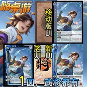三国新UI杀界曹冲OL武将桌游界限突破拓展扩充扩展包自印全套卡牌