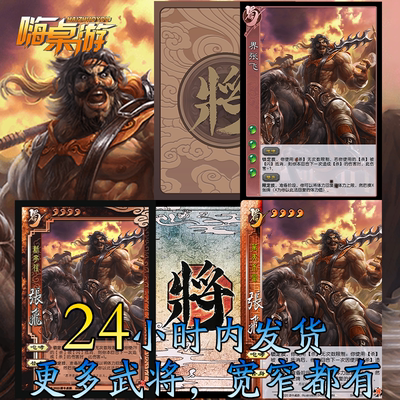 三国新UI杀界张飞OL武将桌游拓展界限突破扩充扩展包自印全套卡牌