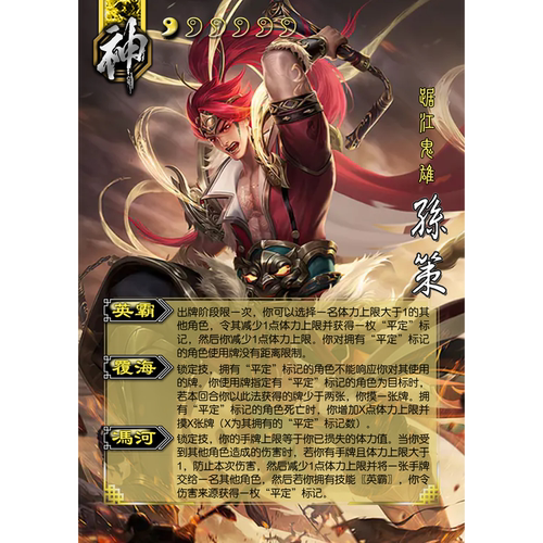 三国补充扩充包自选游戏实体卡牌