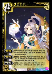 三国神嫦娥杀神将扩展包手杀扩充桌游拓展自印皮肤神武将全套卡牌