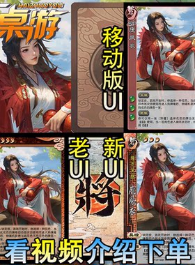 三国新UI杀扩展包武将全套卡牌