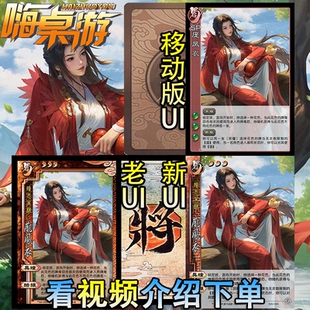 三国新UI杀SP庞凤衣十周年限定专属片桌游自印扩展包武将全套卡牌