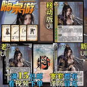 三国老UI杀SP吕玲绮强力武将精选祈福扩展包DIY宽窄自选全套卡牌