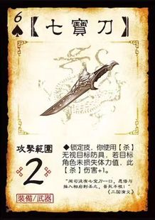 三国七宝刀杀手游戏卡牌桌游拓展专属实体补充扩充扩展包自印全套