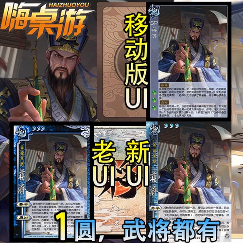 三国新UI杀SP蒋济十周年谋武将冢虎狼顾桌游扩展包自印全套卡牌片