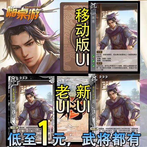 三国新UI杀SP裴秀移动版手杀武将桌游拓展扩充扩展包自印全套卡牌
