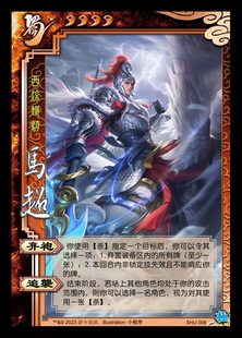 三国极马超杀极武将小乔大乔郭嘉吕布小程序桌游扩展包全套卡纸牌