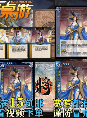 三国移动版UI杀崔芙手杀强力武将精选DIY扩展包自选宽窄全套卡牌