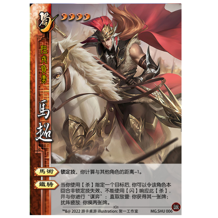 三国补充扩充包自选游戏实体卡牌