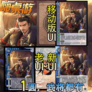 三国新UI杀SP孟达十周年武将南征北战自印桌游拓展扩展包全套卡牌