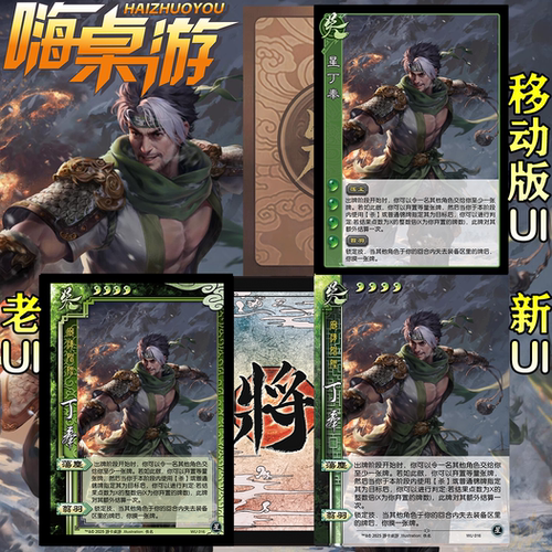 三国新UI星河璀璨扩展包全套卡牌