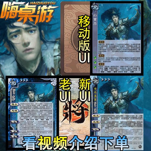 三国新UI杀学生版扩展包全套卡牌