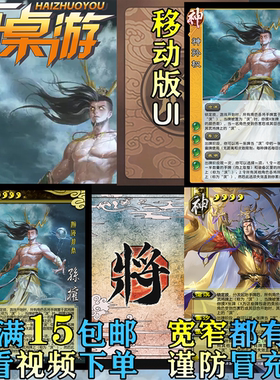三国新UI杀神孙权十周年神将武将限定拓展扩展包桌游自印全套卡牌
