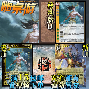 三国新UI杀神孙权十周年神将武将限定拓展扩展包桌游自印全套卡牌