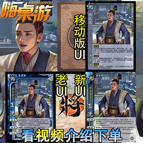三国新UI杀学生版扩展包全套卡牌