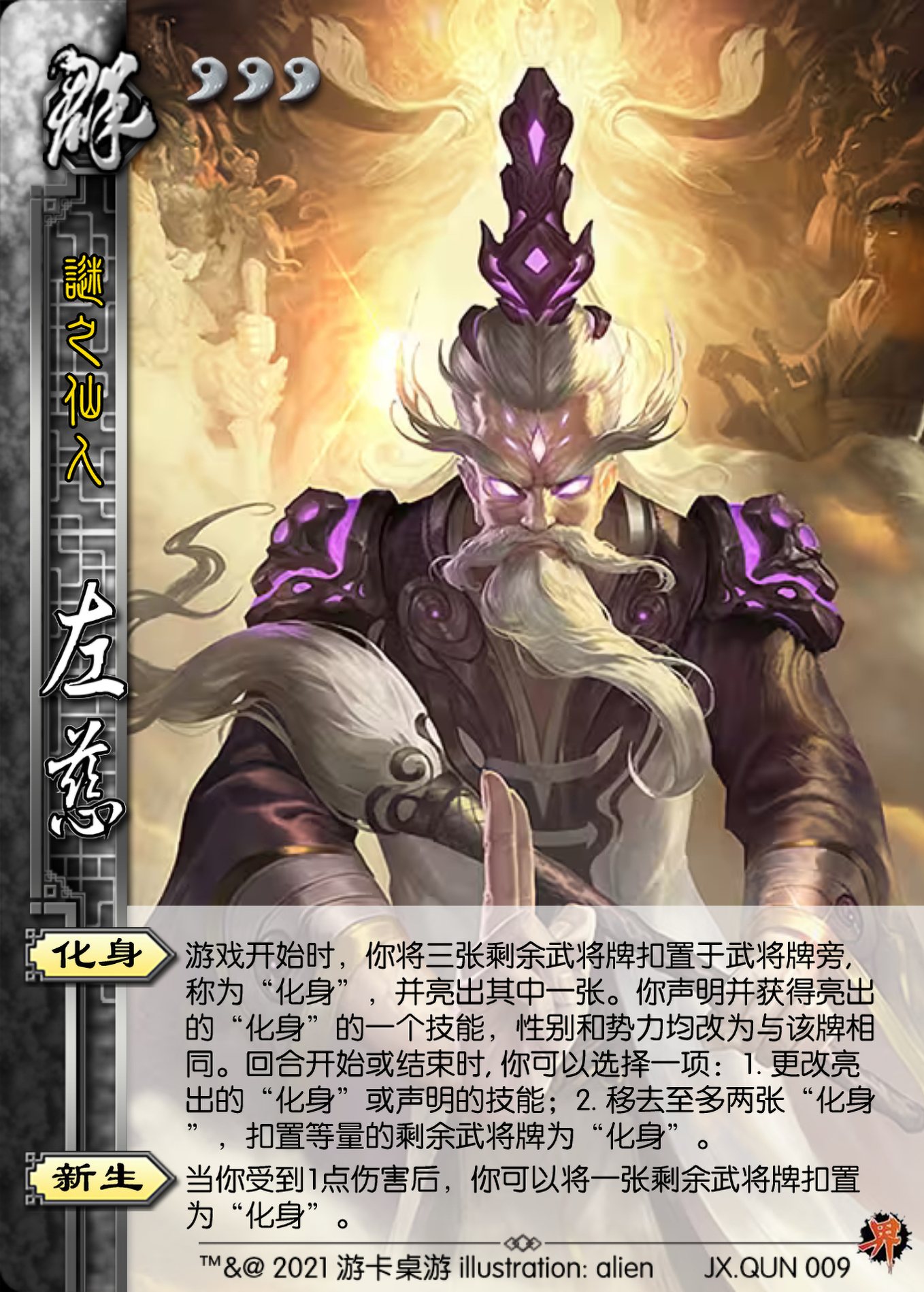 三国补充扩充包自选游戏实体卡牌