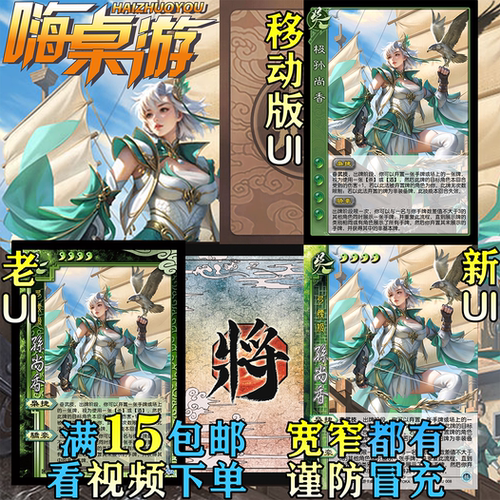 三国新UI极孙尚香武将大合集小程序扩展包DIY全新宽窄全套卡牌片