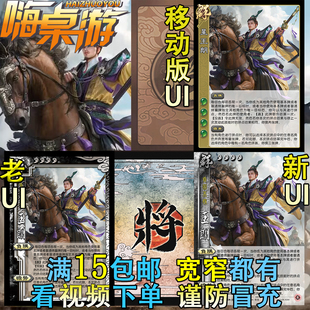 三国新UI杀星王朗移动版武将精选将星独具扩展包自印宽窄全套卡牌