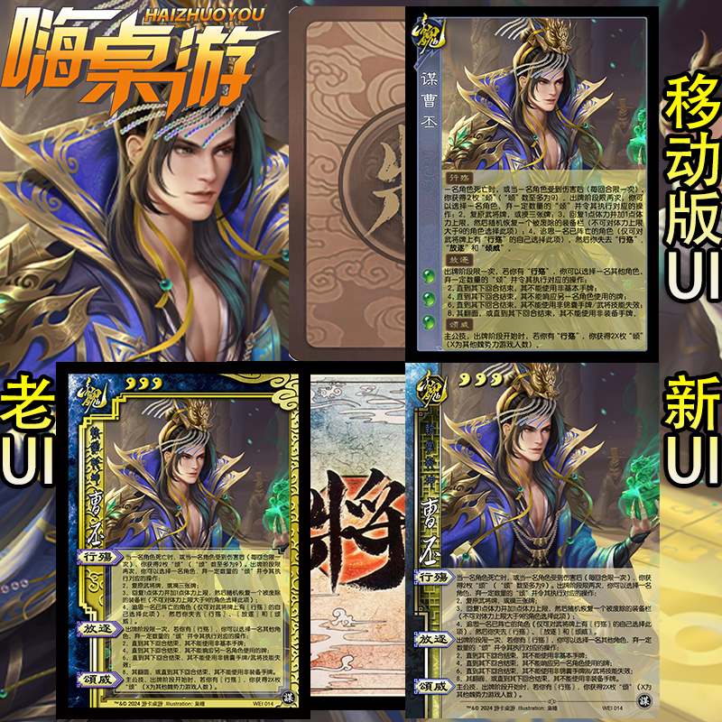 三国新UI杀谋攻篇全套卡牌扩展包