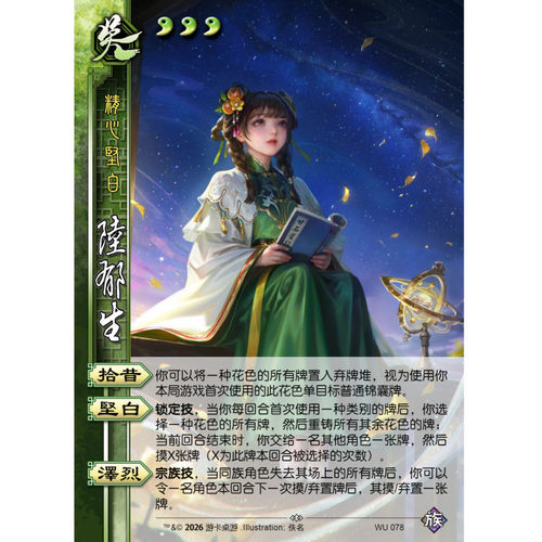 三国新UI杀族陆郁生OL老杀武将大合集扩展包DIY塑封宽窄全套卡牌