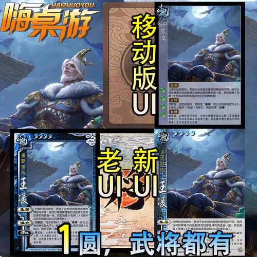 三国新UI杀SP谋王凌十周年武将拓展扩充学生版自印扩展包全套卡牌