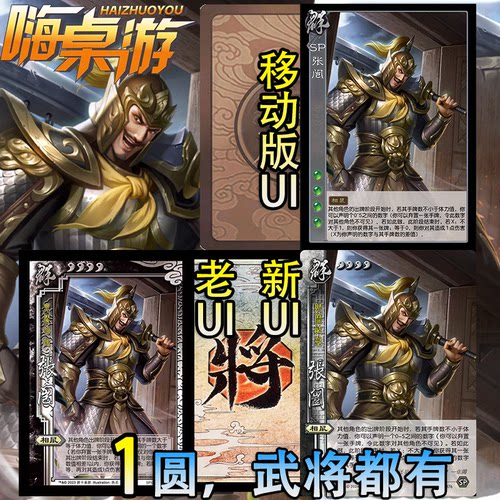 三国新UI杀十周年武将扩展包全套