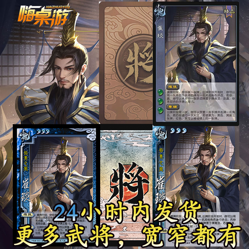 三国新UI杀严崔琰移动版手杀始计篇拓展扩充扩展包自印全套卡牌片
