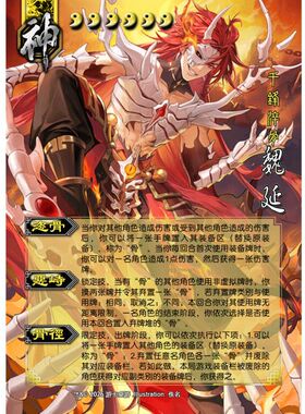 三国欢乐杀神魏延新UI强力武将大合集扩展包DIY全新宽窄全套卡牌