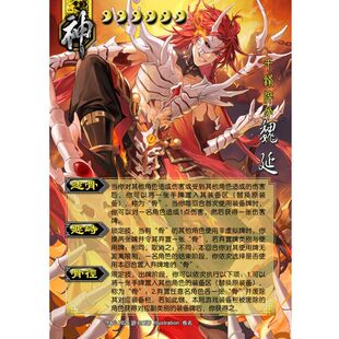 三国欢乐杀神魏延新UI强力武将大合集扩展包DIY全新宽窄全套卡牌