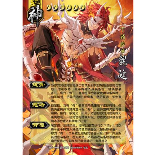 三国欢乐杀神魏延新UI强力武将大合集扩展包DIY全新宽窄全套卡牌