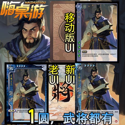 十周年自印扩展包三国新UI杀卡牌