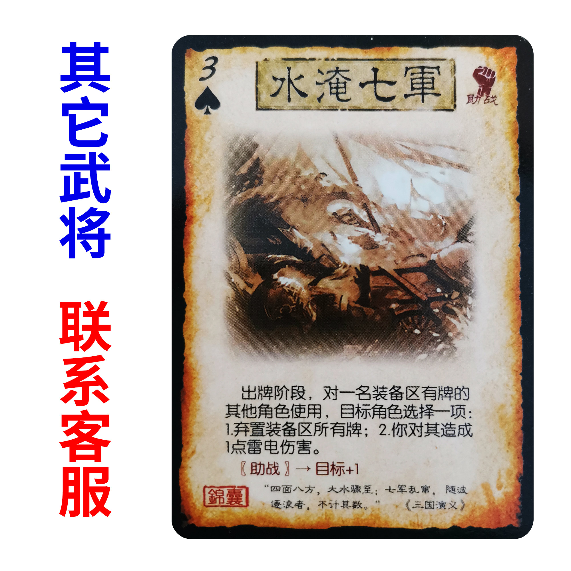 三国学生版大合集自选专属卡纸牌