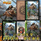 三国新UI杀留赞手杀移动武将桌游单买拓展扩充自印扩展包全套卡牌