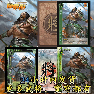 三国新UI杀留赞手杀移动武将桌游单买拓展扩充自印扩展包全套卡牌