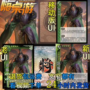 三国新UI杀势孙綝移动版武将大全集兵势篇扩展包DIY宽窄全套卡牌