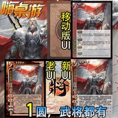 三国新UI杀幻赵云海外服武将拓展学生版 桌游自印扩展包全套卡纸牌