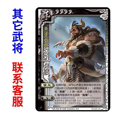 三国杀学生版自选专属卡片纸牌