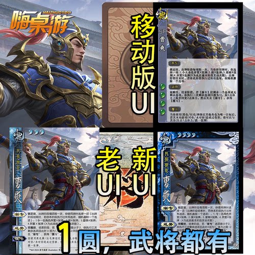 三国新UI杀SP曹爽十周年武将扩展包桌游游戏拓展扩充自印全套卡牌