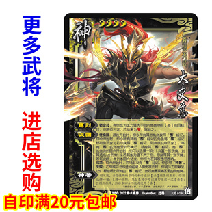 三国神太史慈杀21神将武将自印拓展完整版扩充扩展包全套卡片纸牌
