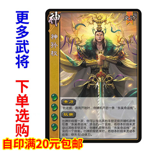 三国神吕布杀新UI移动版刘备张角关羽诸葛亮孙权陆逊吕蒙张辽神将