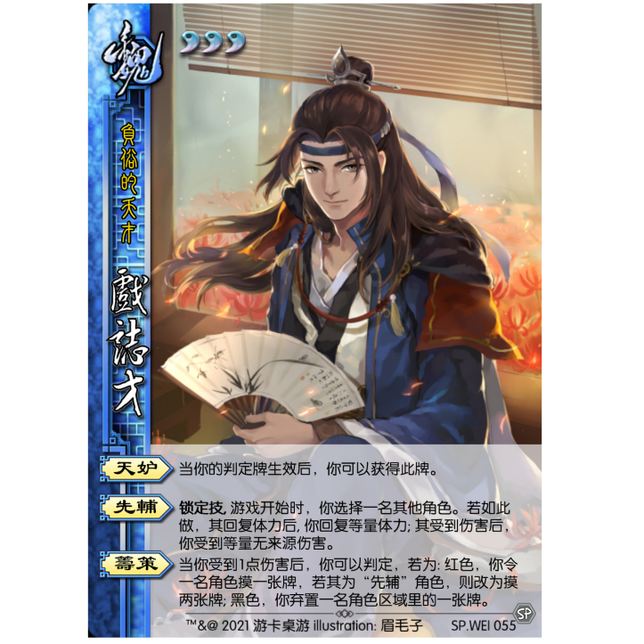 三国补充扩充包自选游戏实体卡牌