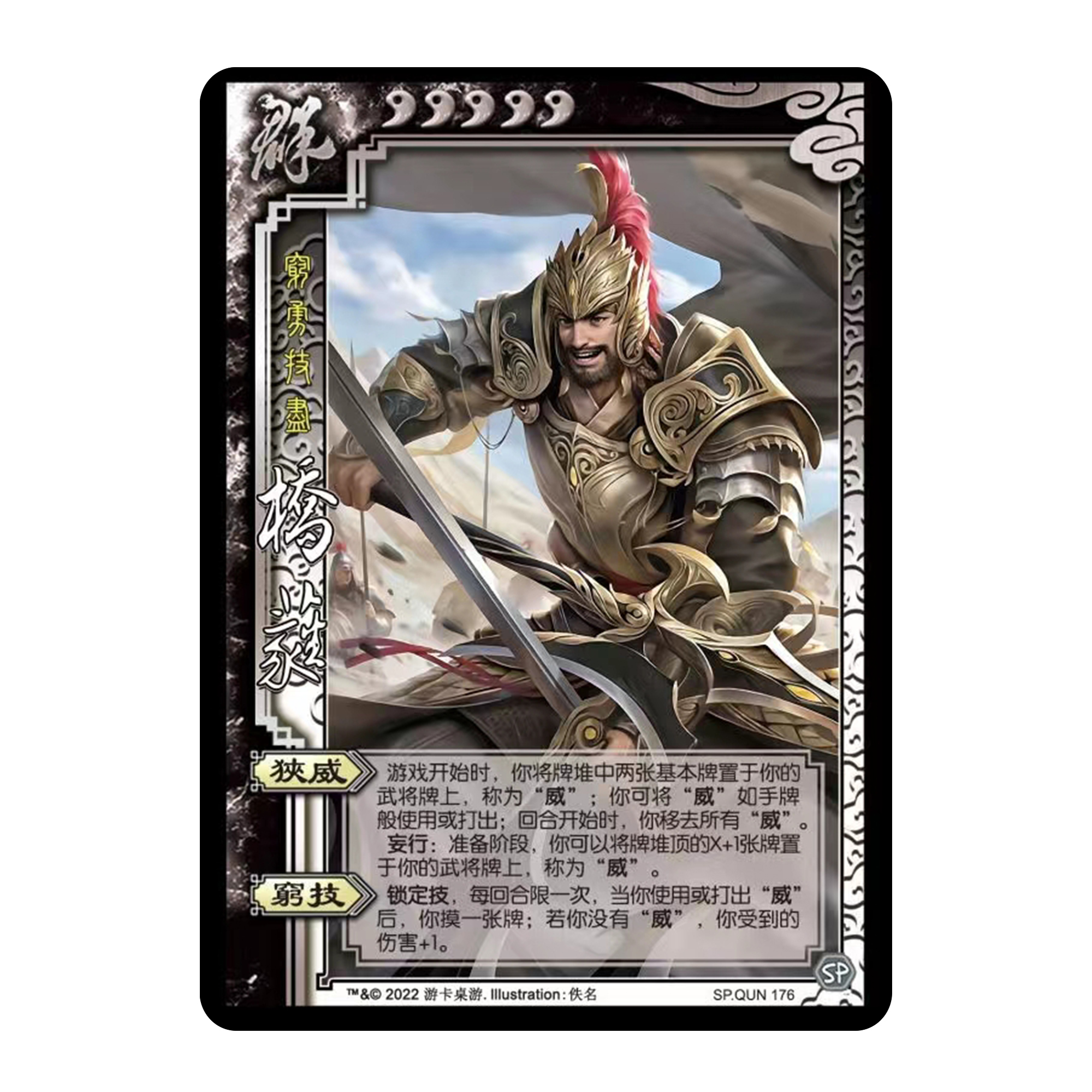 三国扩展包武将桥蕤卡片单买学生