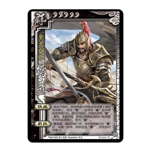 三国扩展包武将桥蕤卡片单买学生