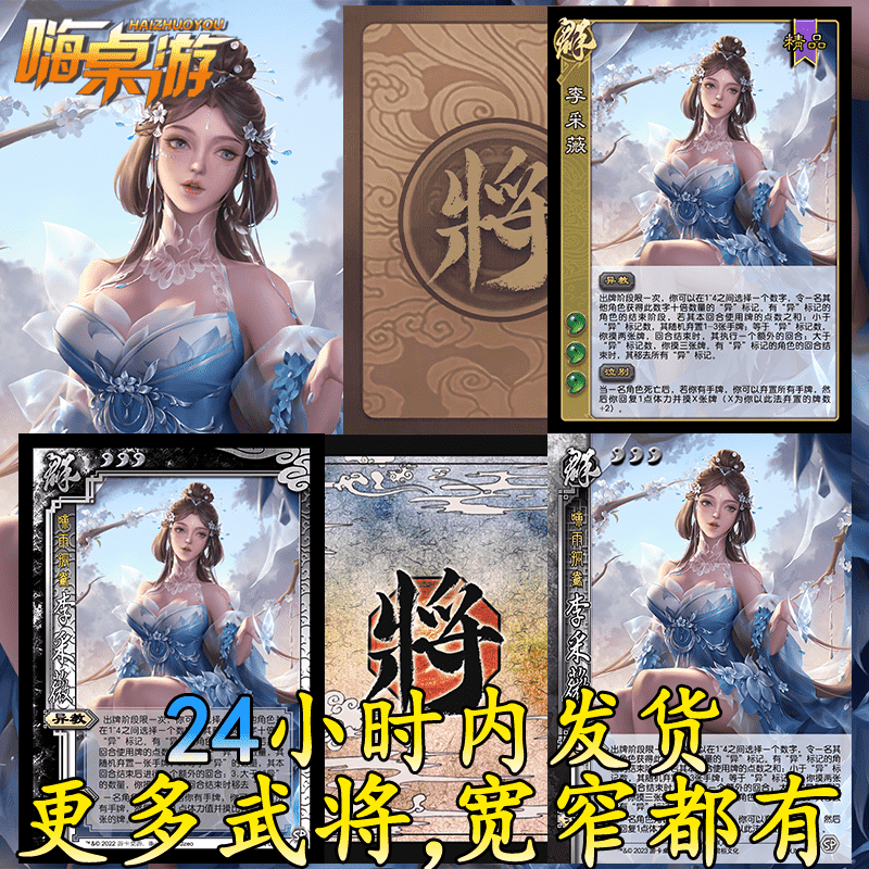 三国新UI杀SP李采薇十周年武将桌游自印学生版扩充扩展包全套卡牌