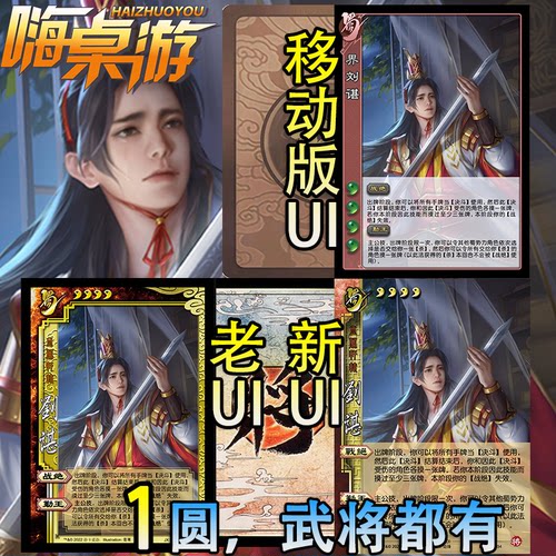 三国新UI杀界刘谌十周年武将界限突破片学生版自印扩展包全套卡牌