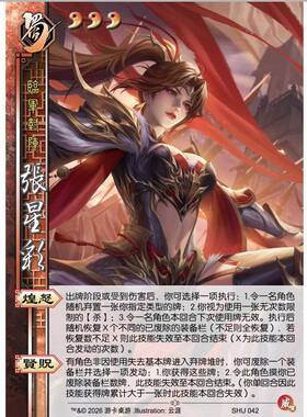 三国旧UI杀威张星彩新杀热卖武将威震天下扩充包宽窄自印全套卡牌