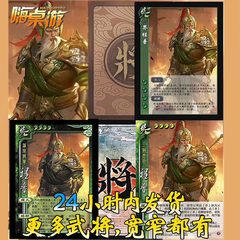 三国新UI杀界程普一将成名移动版武将手杀桌游自印扩展包全套卡牌